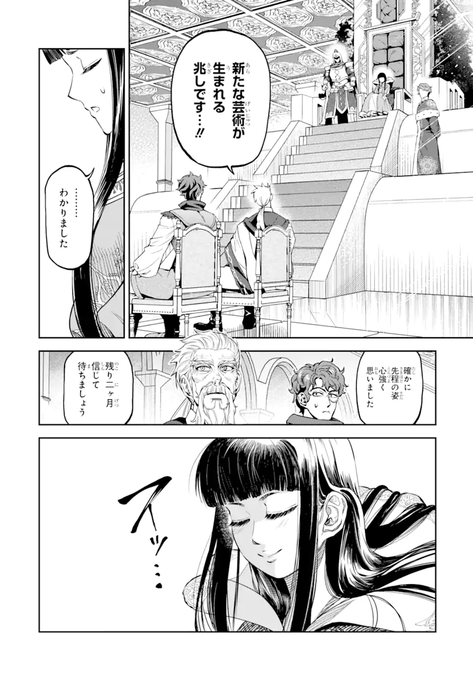 Isekai Toushou no Maken Seisaku-gurashi - Chapter 14.5 - Page 6