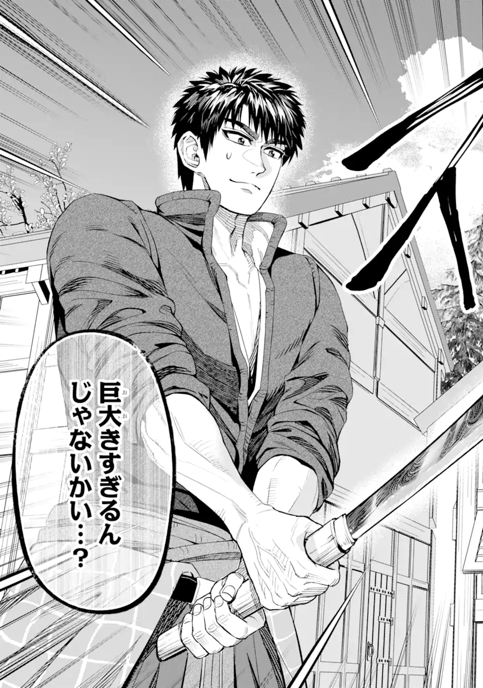 Isekai Toushou no Maken Seisaku-gurashi - Chapter 15.1 - Page 3