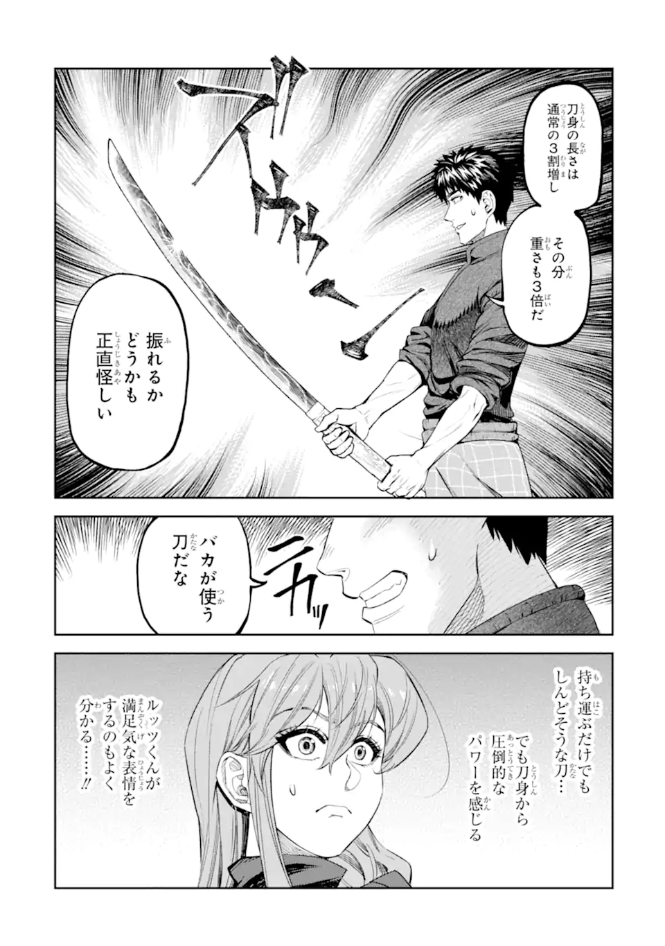 Isekai Toushou no Maken Seisaku-gurashi - Chapter 15.1 - Page 4