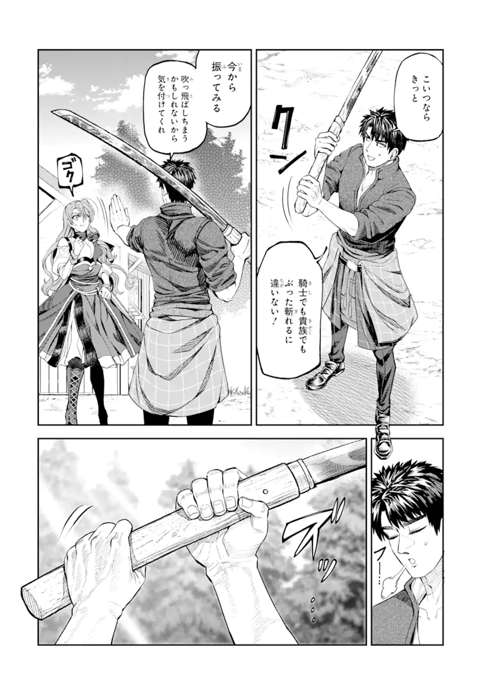 Isekai Toushou no Maken Seisaku-gurashi - Chapter 15.1 - Page 5