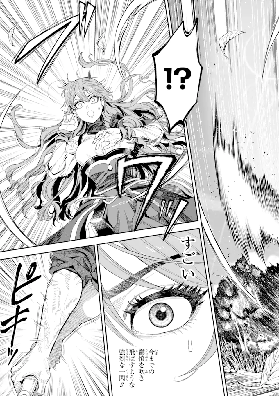 Isekai Toushou no Maken Seisaku-gurashi - Chapter 15.1 - Page 7