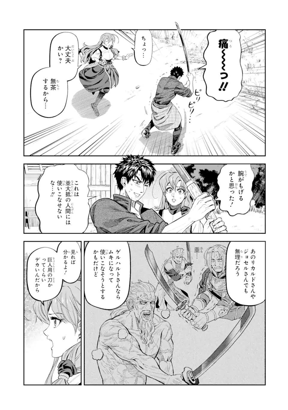 Isekai Toushou no Maken Seisaku-gurashi - Chapter 15.1 - Page 8