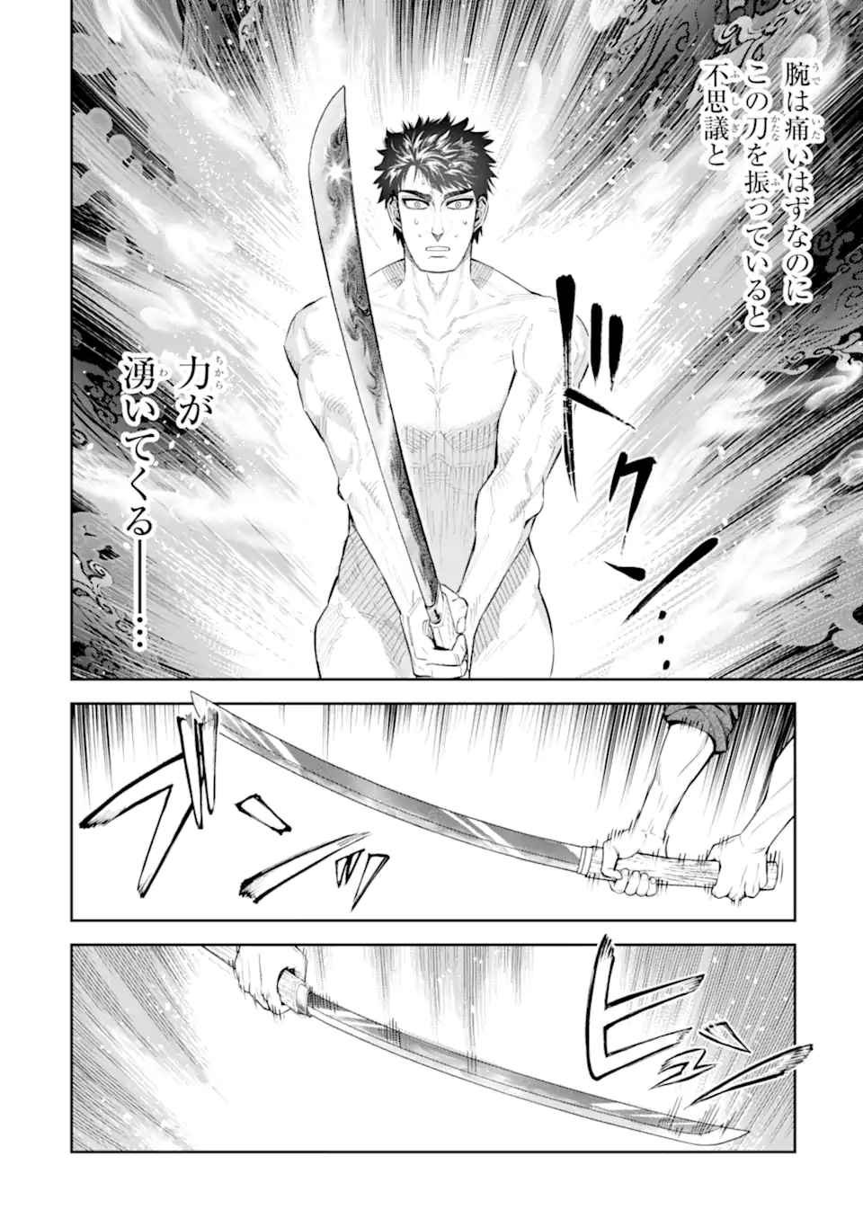 Isekai Toushou no Maken Seisaku-gurashi Chap 15.2 - Next Chap 16.2