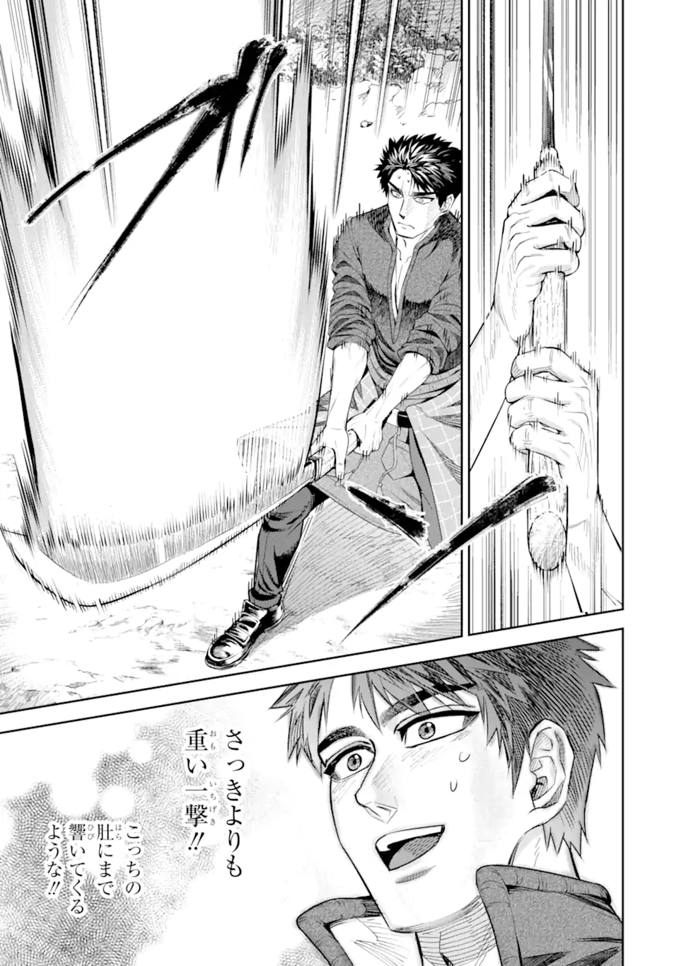 Isekai Toushou no Maken Seisaku-gurashi Chap 15.2 - Next Chap 16.2