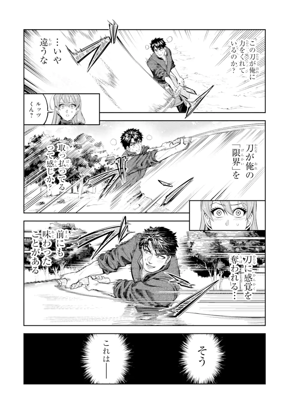 Isekai Toushou no Maken Seisaku-gurashi Chap 15.2 - Next Chap 16.2