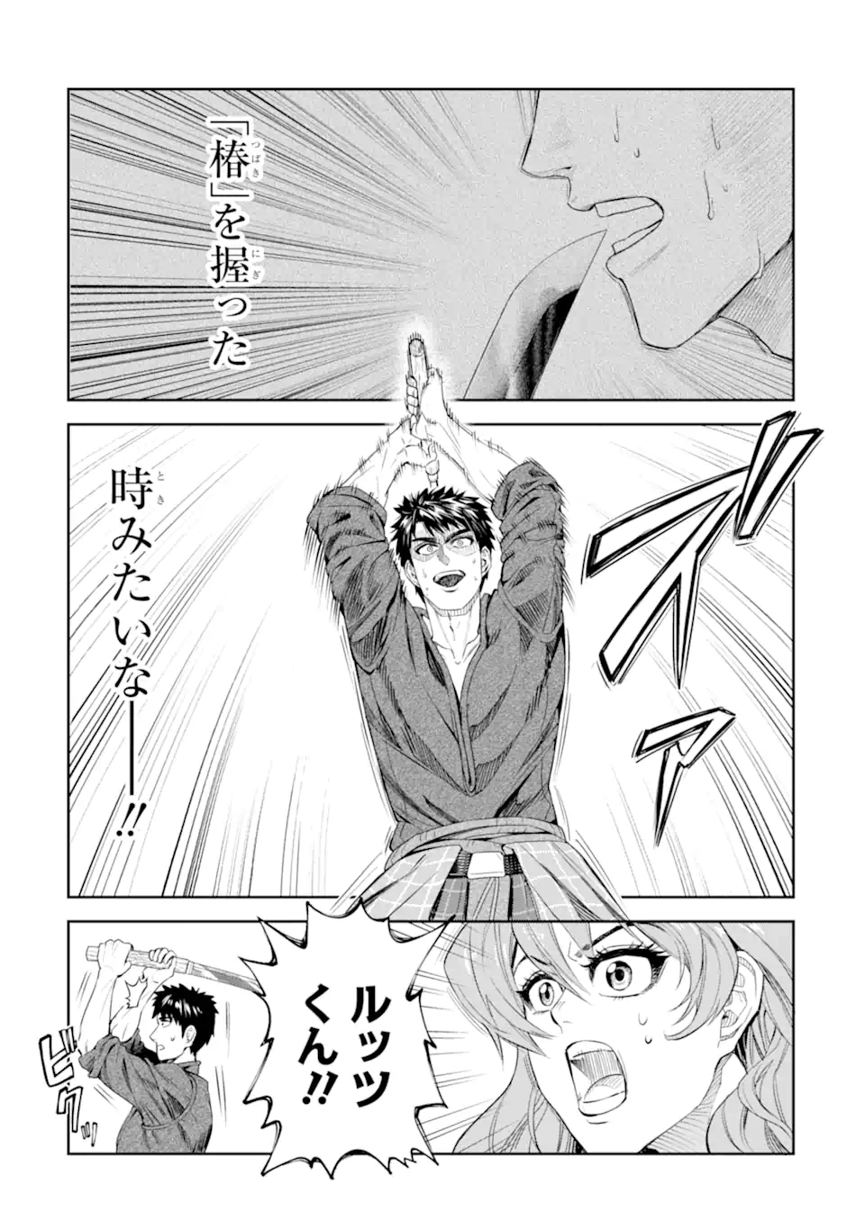 Isekai Toushou no Maken Seisaku-gurashi Chap 15.2 - Next Chap 16.2