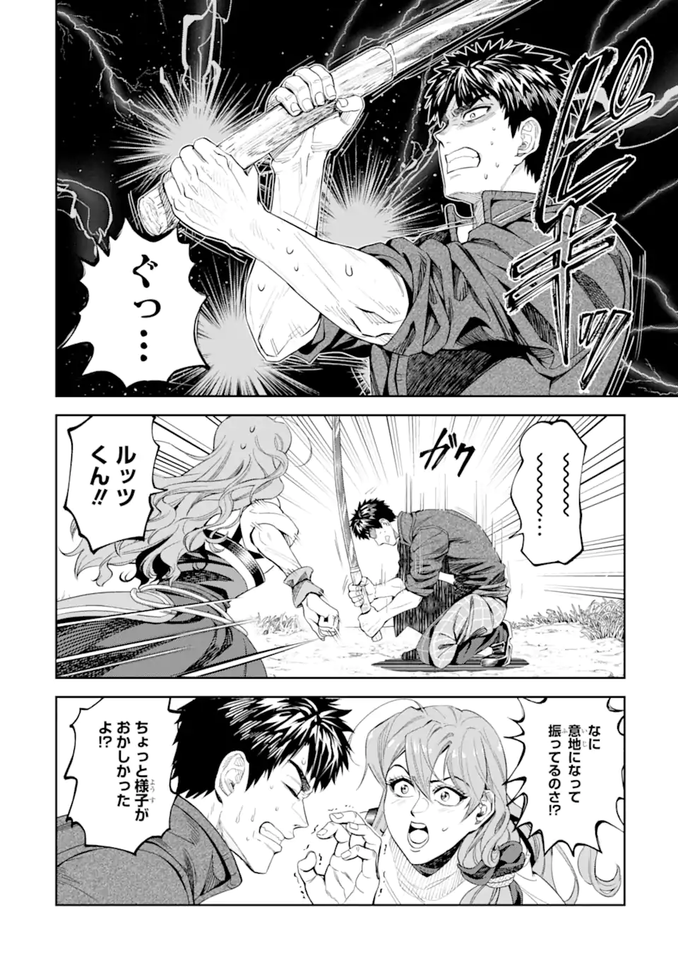 Isekai Toushou no Maken Seisaku-gurashi Chap 15.2 - Next Chap 16.2