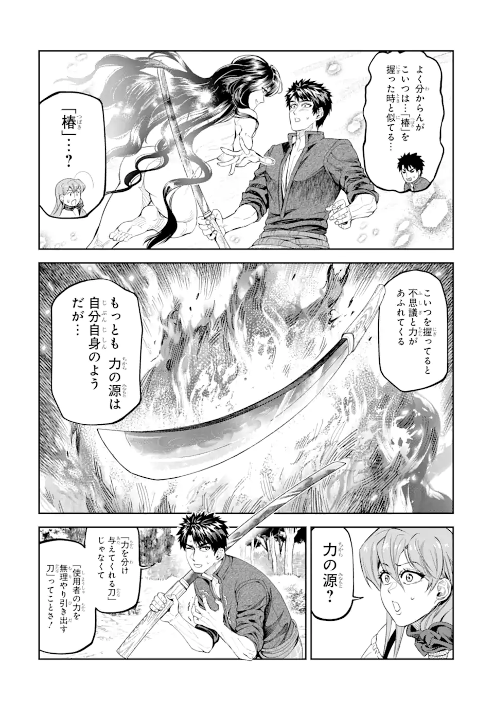 Isekai Toushou no Maken Seisaku-gurashi Chap 15.2 - Next Chap 16.2
