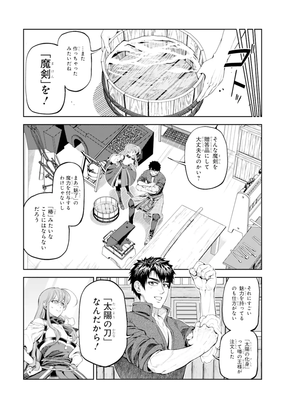 Isekai Toushou no Maken Seisaku-gurashi Chap 15.2 - Next Chap 16.2