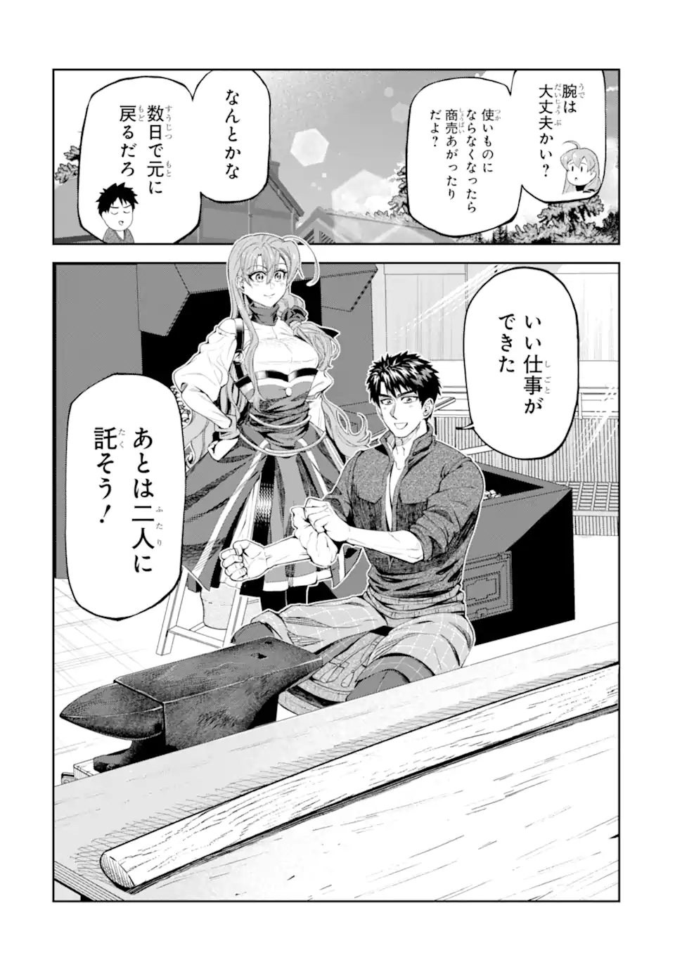 Isekai Toushou no Maken Seisaku-gurashi Chap 15.2 - Next Chap 16.2