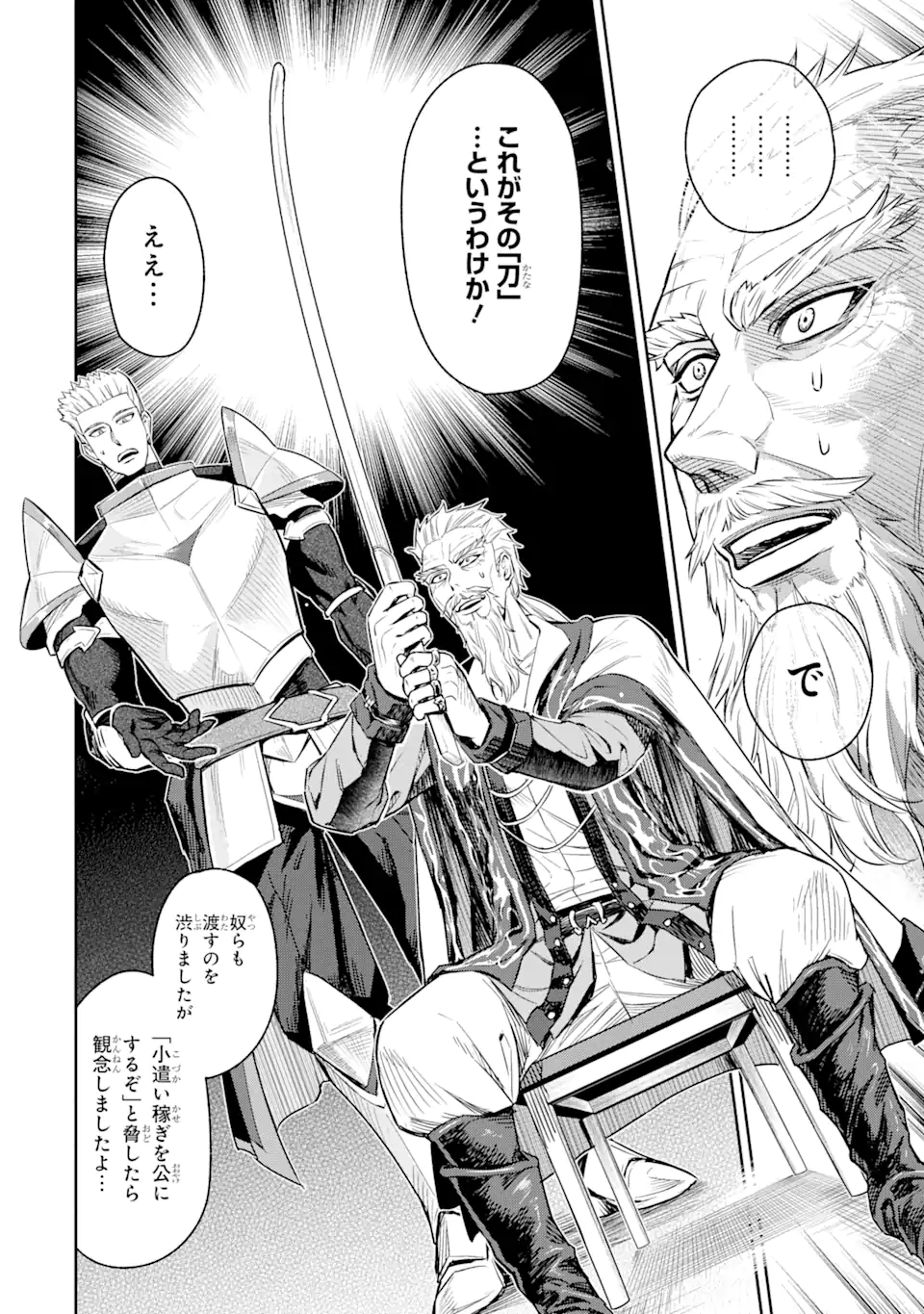 Isekai Toushou no Maken Seisaku-gurashi - Chapter 2.4 - Page 1