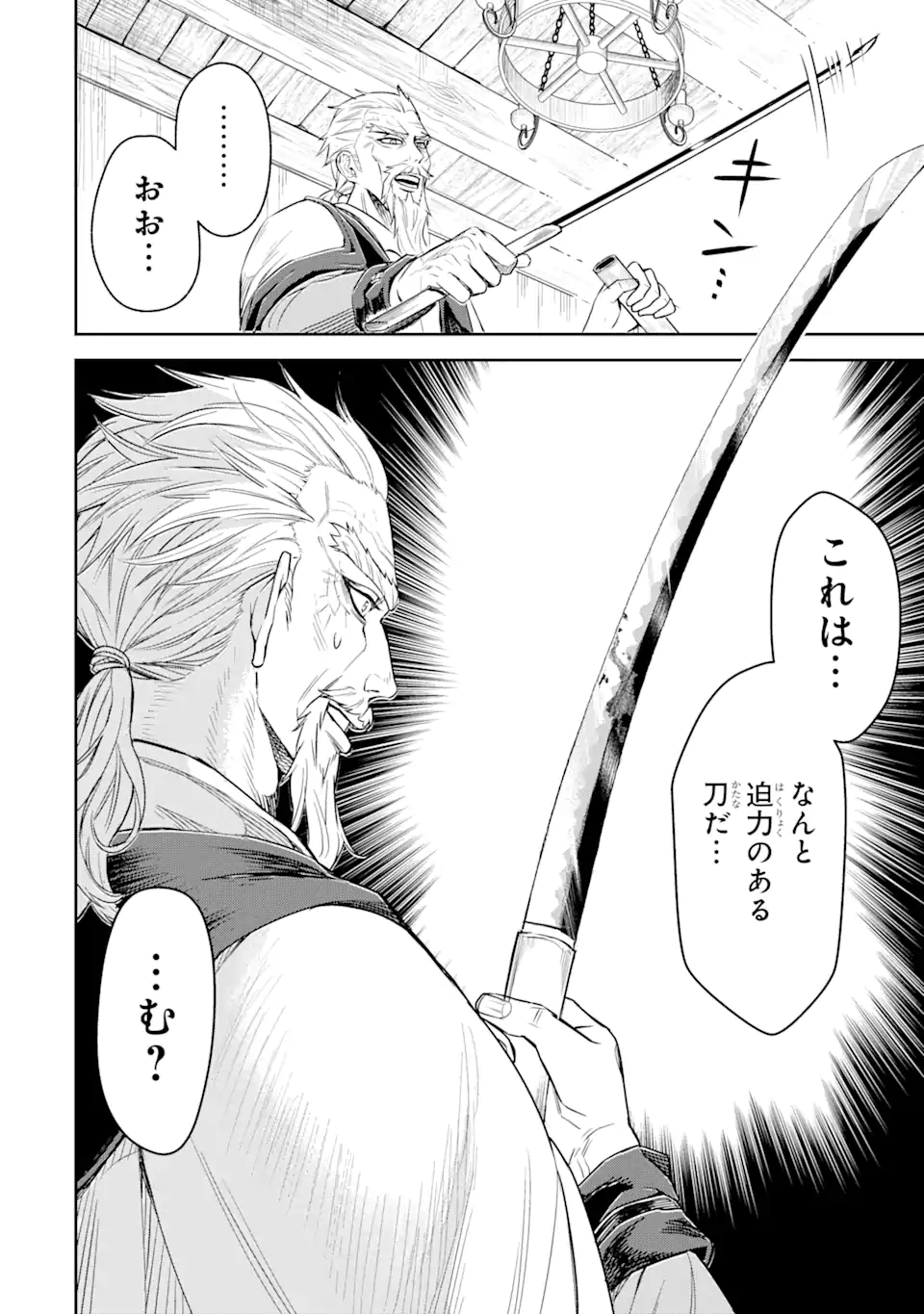 Isekai Toushou no Maken Seisaku-gurashi - Chapter 2.4 - Page 3