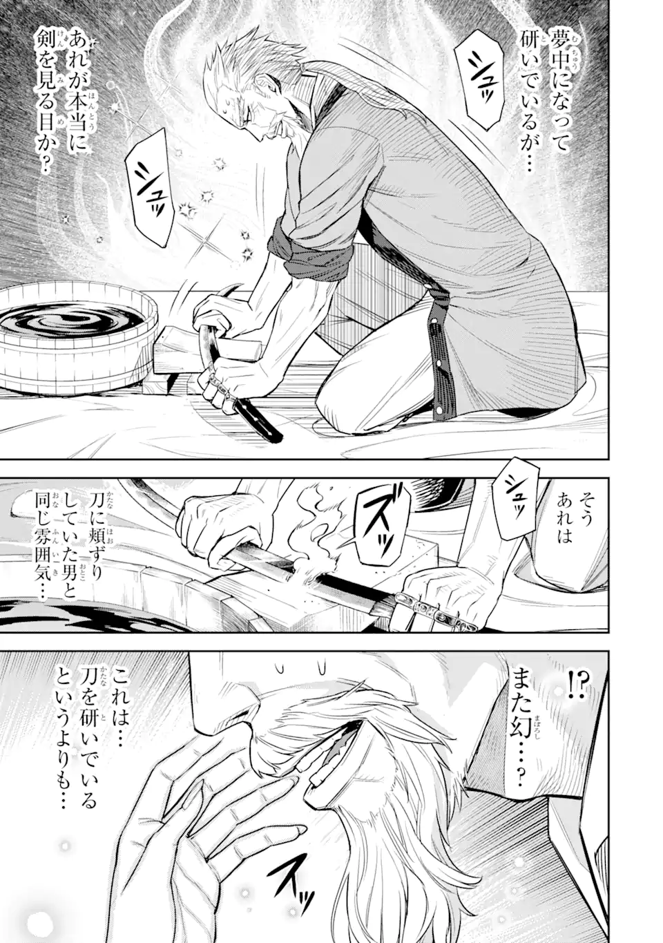 Isekai Toushou no Maken Seisaku-gurashi - Chapter 2.4 - Page 6