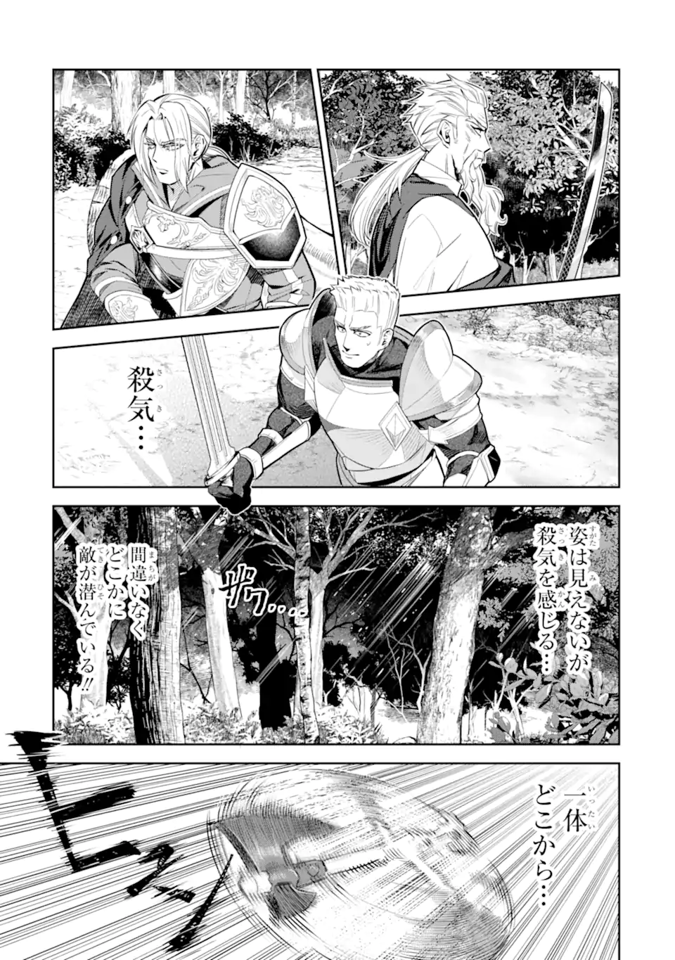 Isekai Toushou no Maken Seisaku-gurashi - Chapter 12.6 - Page 3