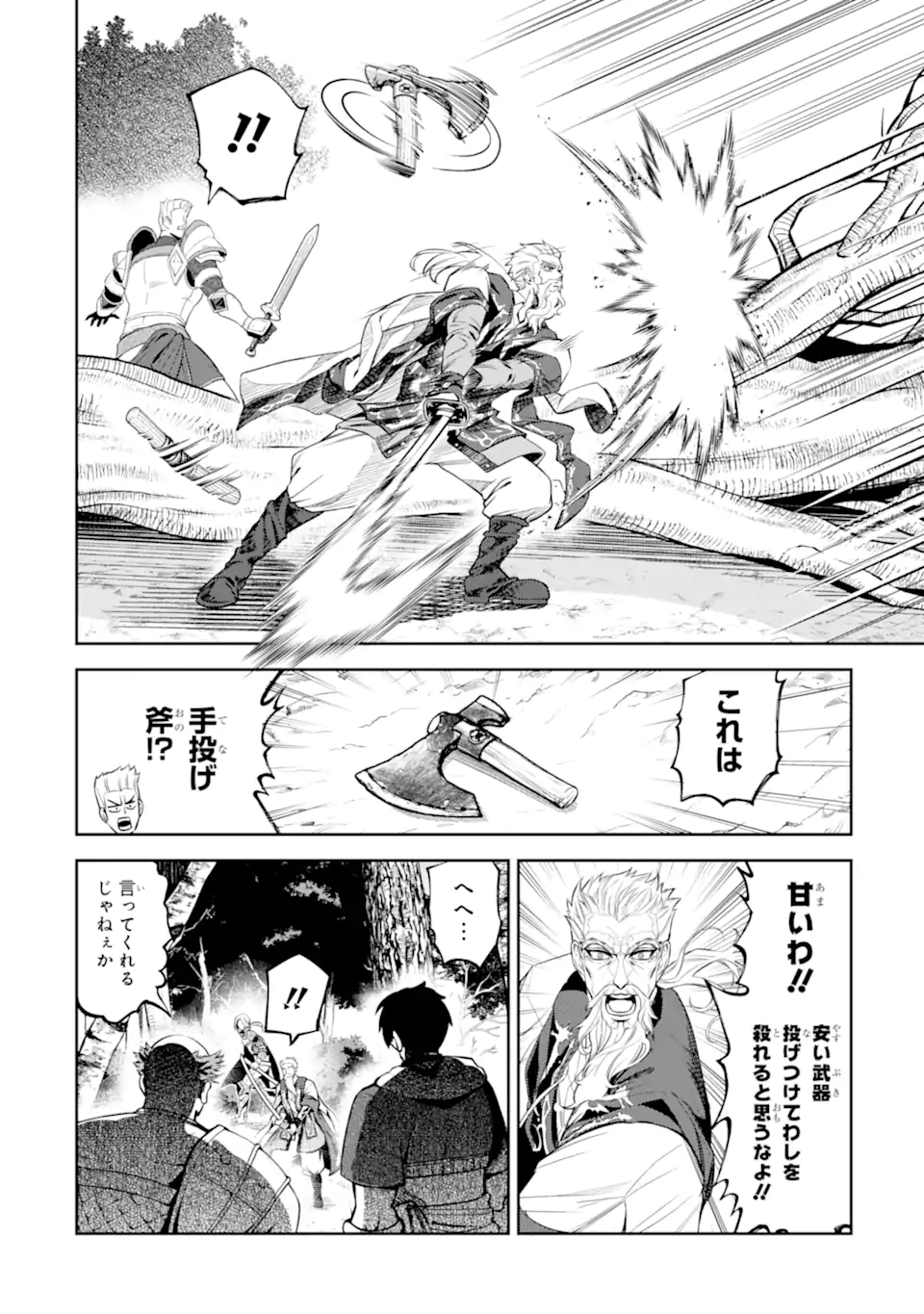 Isekai Toushou no Maken Seisaku-gurashi - Chapter 12.6 - Page 4