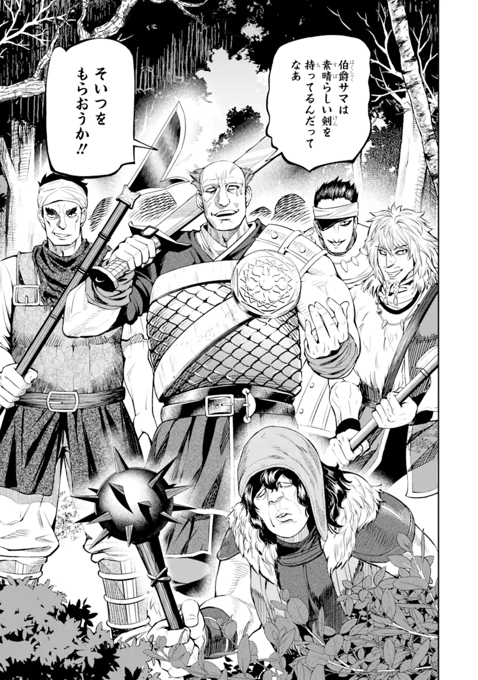 Isekai Toushou no Maken Seisaku-gurashi - Chapter 12.6 - Page 5