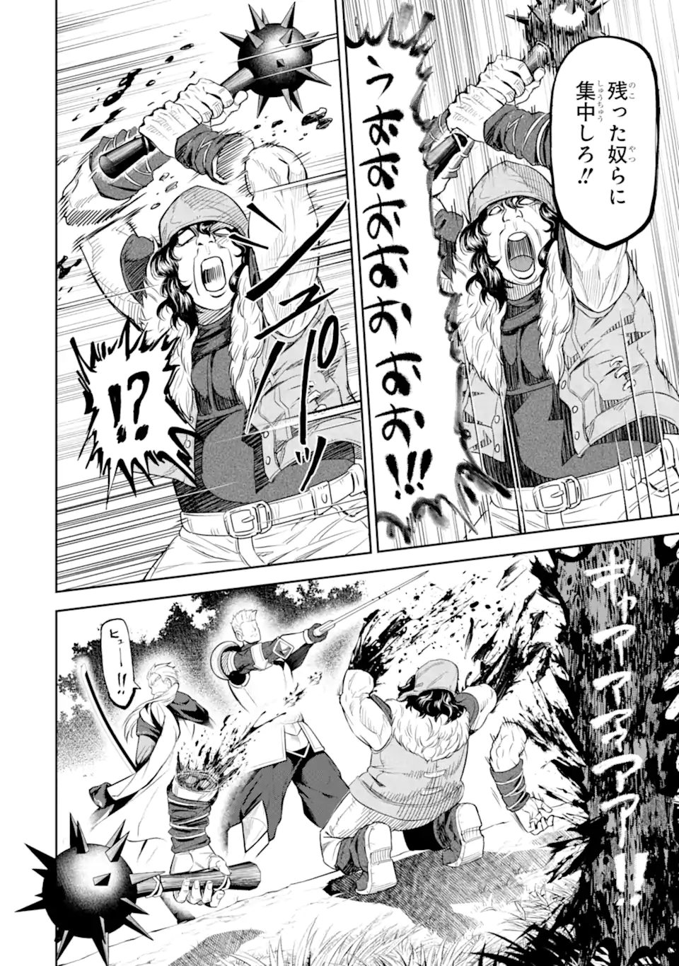 Isekai Toushou no Maken Seisaku-gurashi - Chapter 12.6 - Page 8