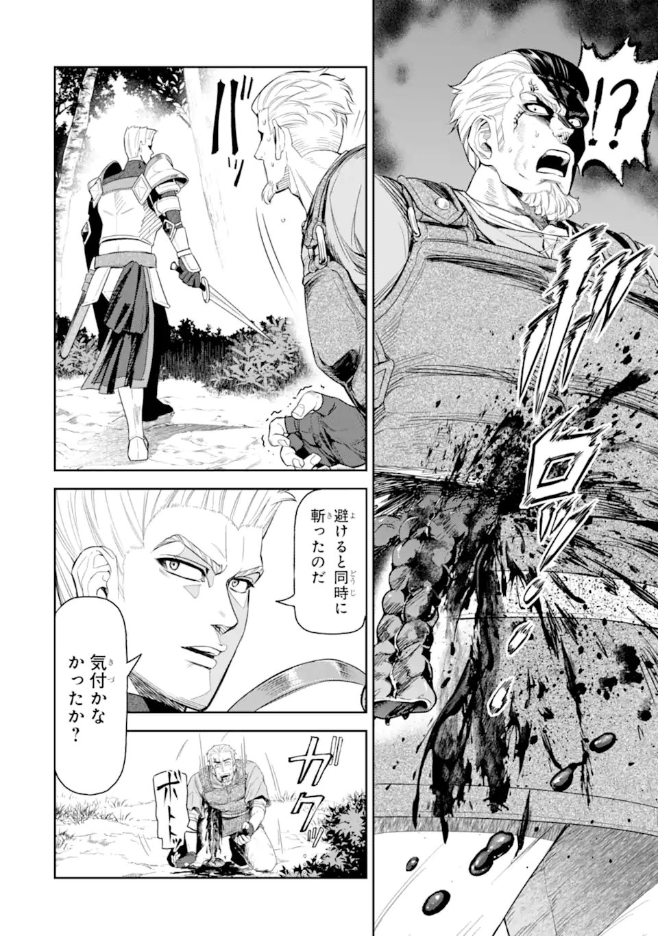 Isekai Toushou no Maken Seisaku-gurashi Chap 13.1 - Next Chap 14.1