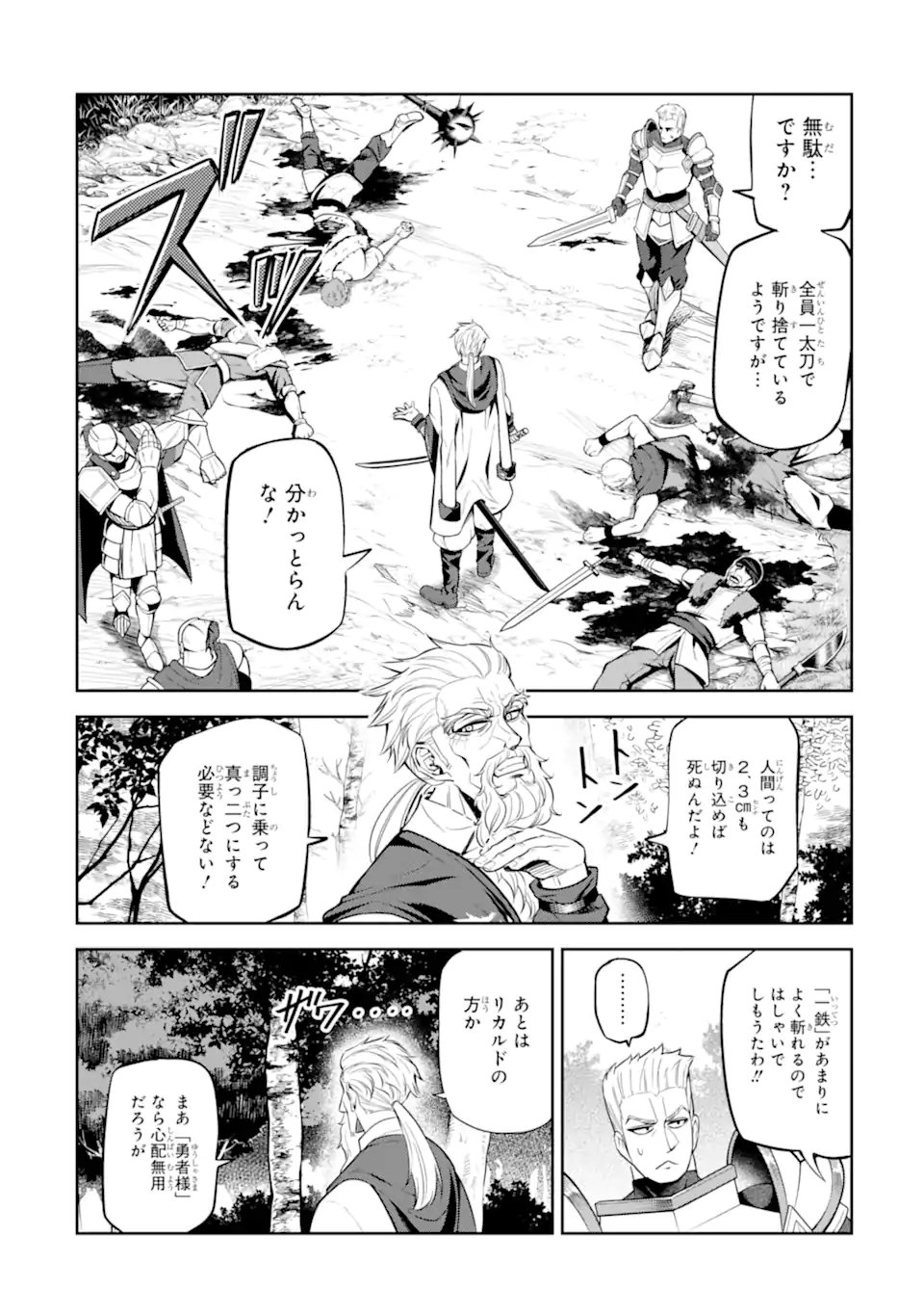 Isekai Toushou no Maken Seisaku-gurashi Chap 13.1 - Next Chap 14.1