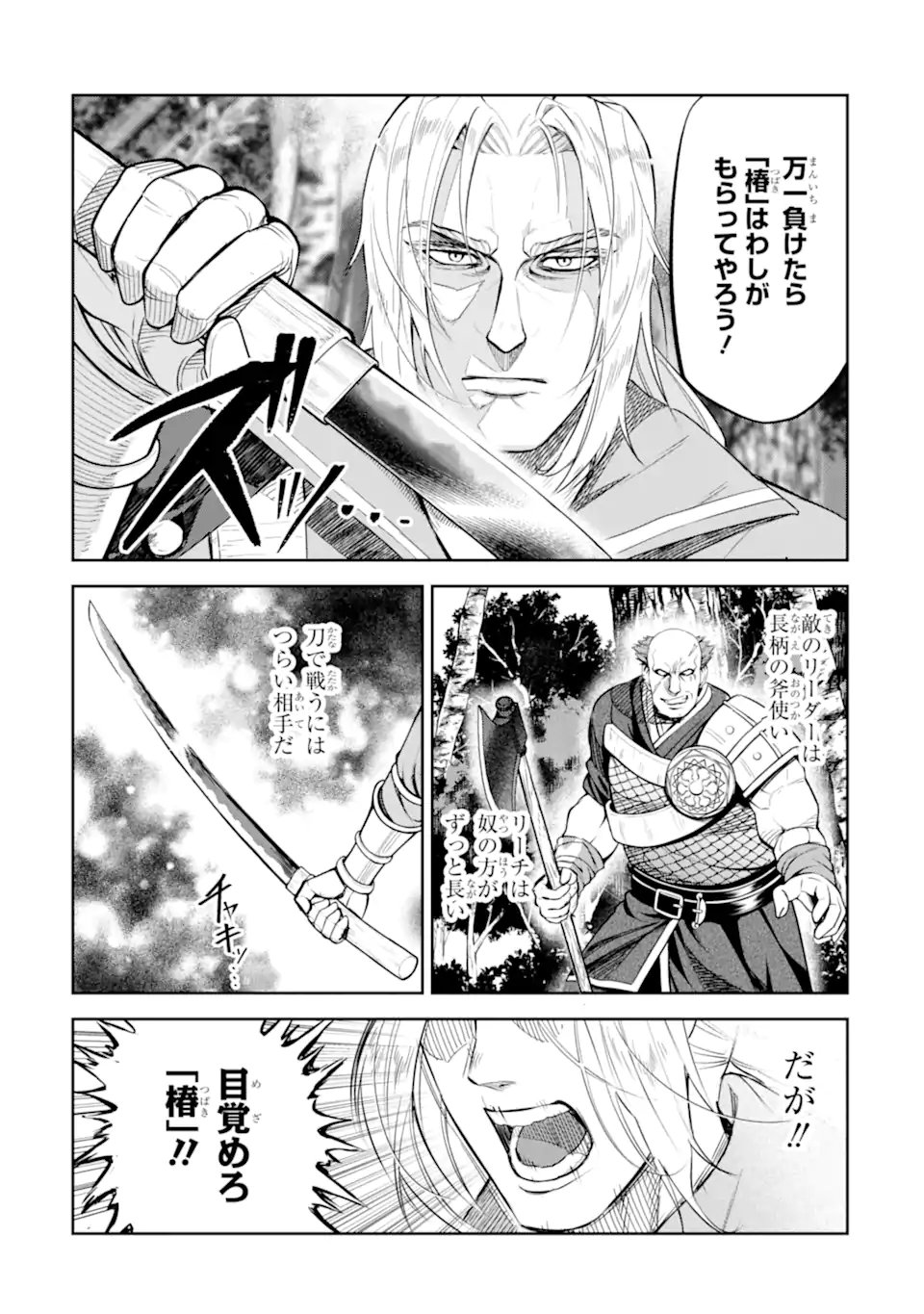 Isekai Toushou no Maken Seisaku-gurashi Chap 13.1 - Next Chap 14.1