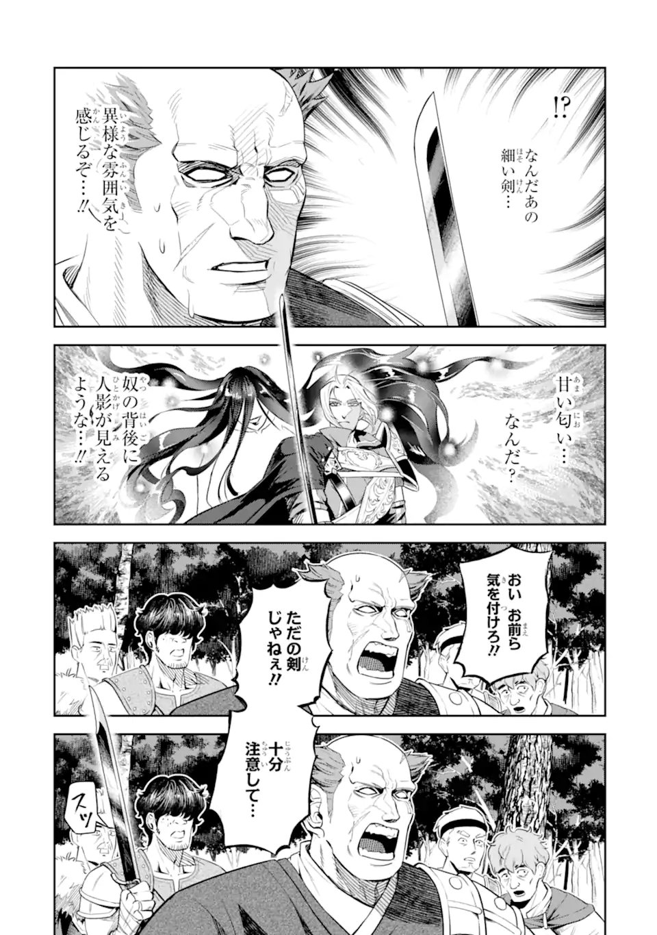 Isekai Toushou no Maken Seisaku-gurashi Chap 13.1 - Next Chap 14.1