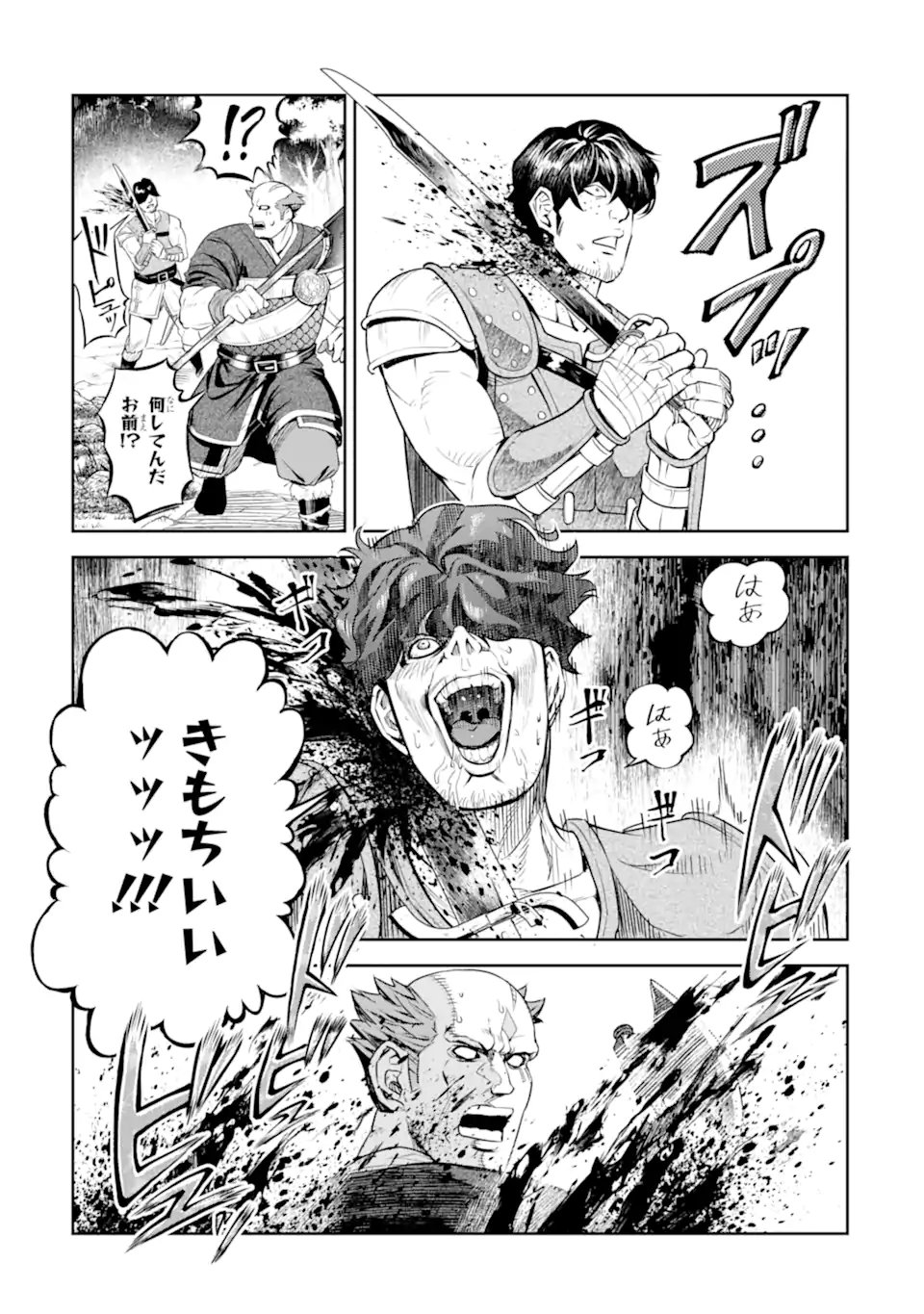 Isekai Toushou no Maken Seisaku-gurashi Chap 13.1 - Next Chap 14.1