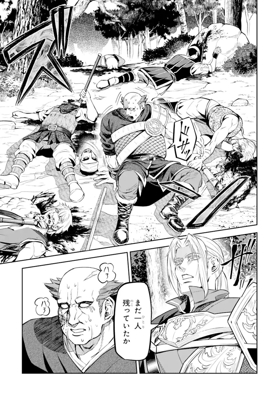 Isekai Toushou no Maken Seisaku-gurashi Chap 13.2 - Next Chap 14.2