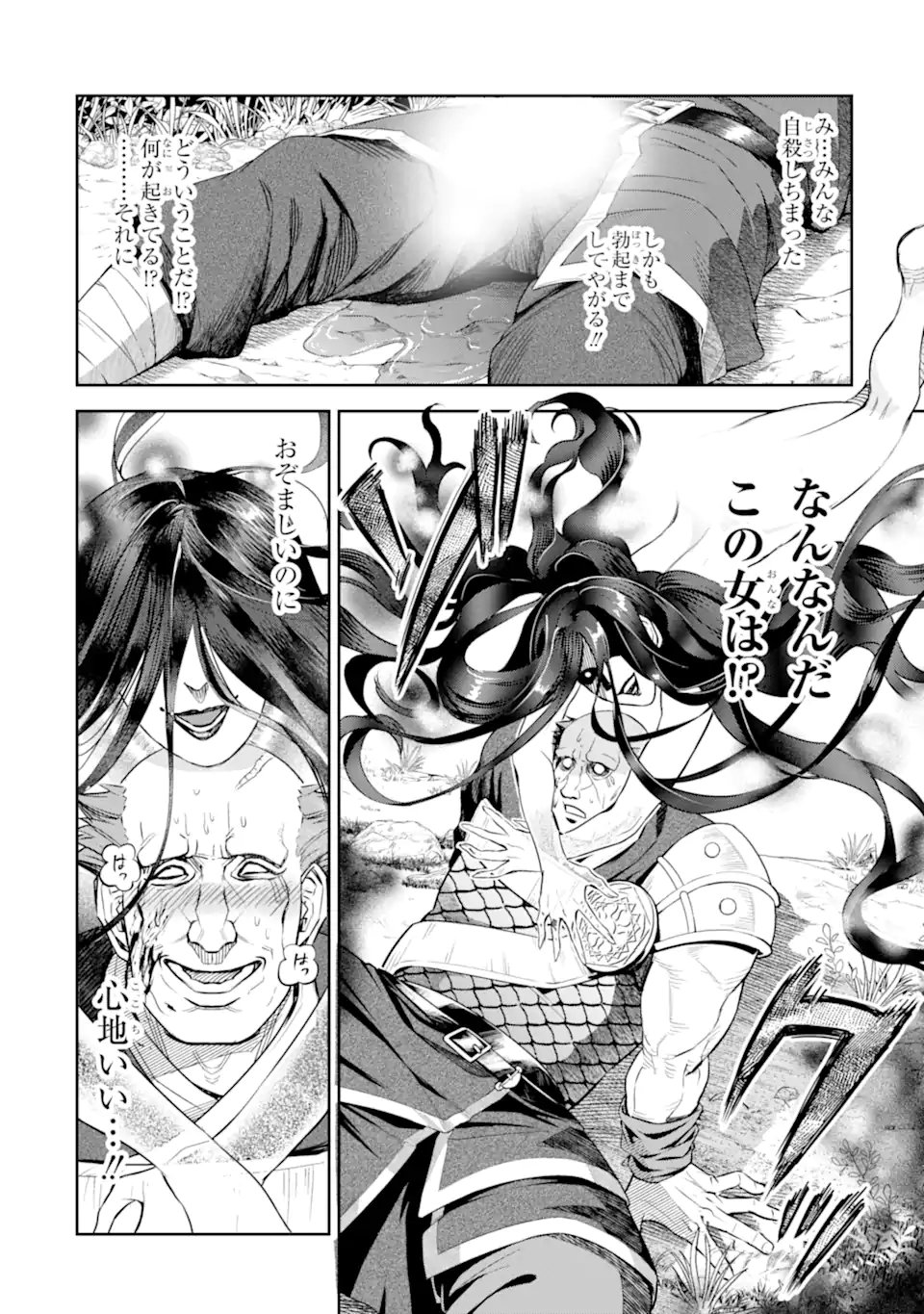 Isekai Toushou no Maken Seisaku-gurashi Chap 13.2 - Next Chap 14.2