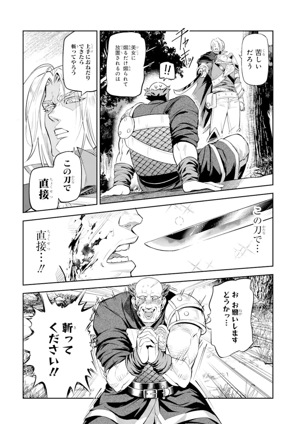 Isekai Toushou no Maken Seisaku-gurashi Chap 13.2 - Next Chap 14.2