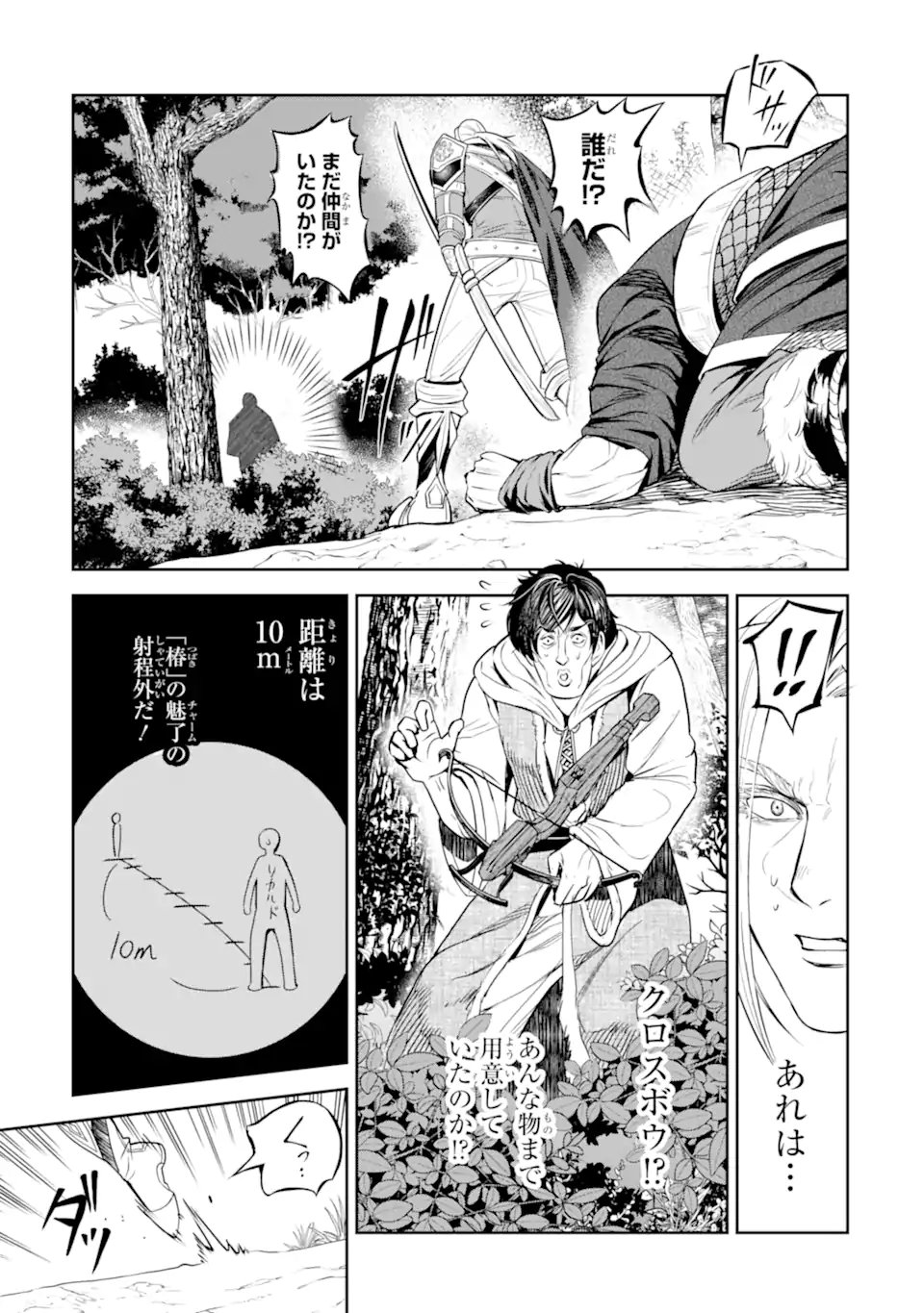 Isekai Toushou no Maken Seisaku-gurashi Chap 13.2 - Next Chap 14.2