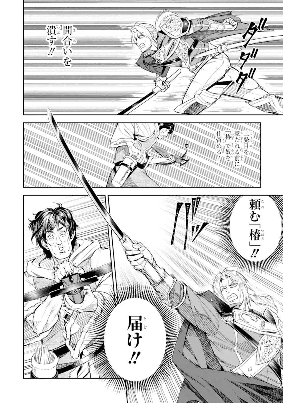 Isekai Toushou no Maken Seisaku-gurashi Chap 13.2 - Next Chap 14.2