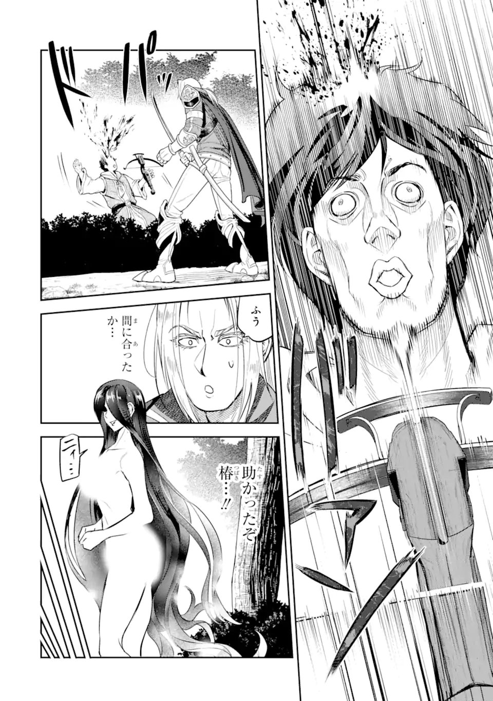 Isekai Toushou no Maken Seisaku-gurashi Chap 13.2 - Next Chap 14.2