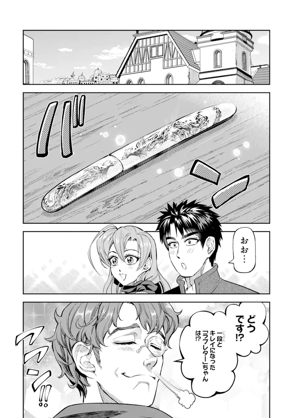 Isekai Toushou no Maken Seisaku-gurashi Chap 13.3 - Next Chap 14.3