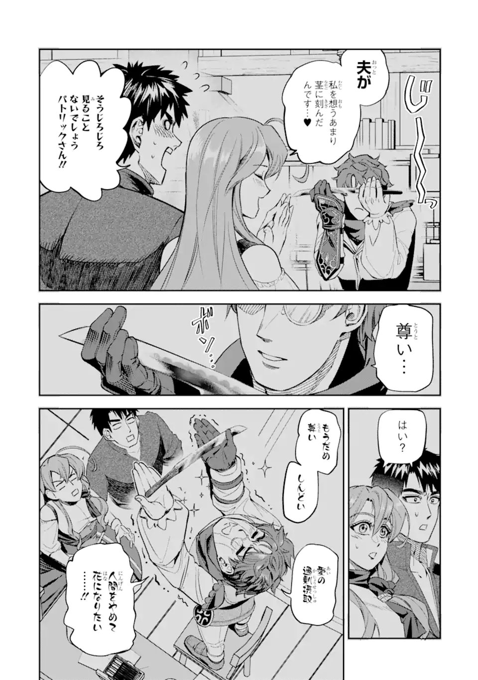 Isekai Toushou no Maken Seisaku-gurashi Chap 13.3 - Next Chap 14.3
