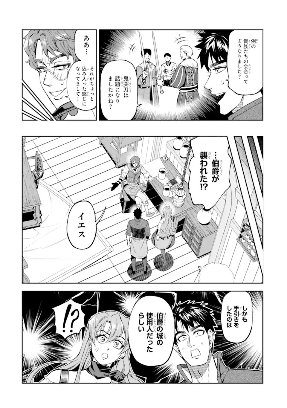 Isekai Toushou no Maken Seisaku-gurashi Chap 13.3 - Next Chap 14.3