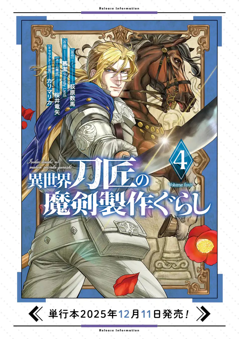 Isekai Toushou no Maken Seisaku-gurashi Chap 13.4 - Next Chap 14.4