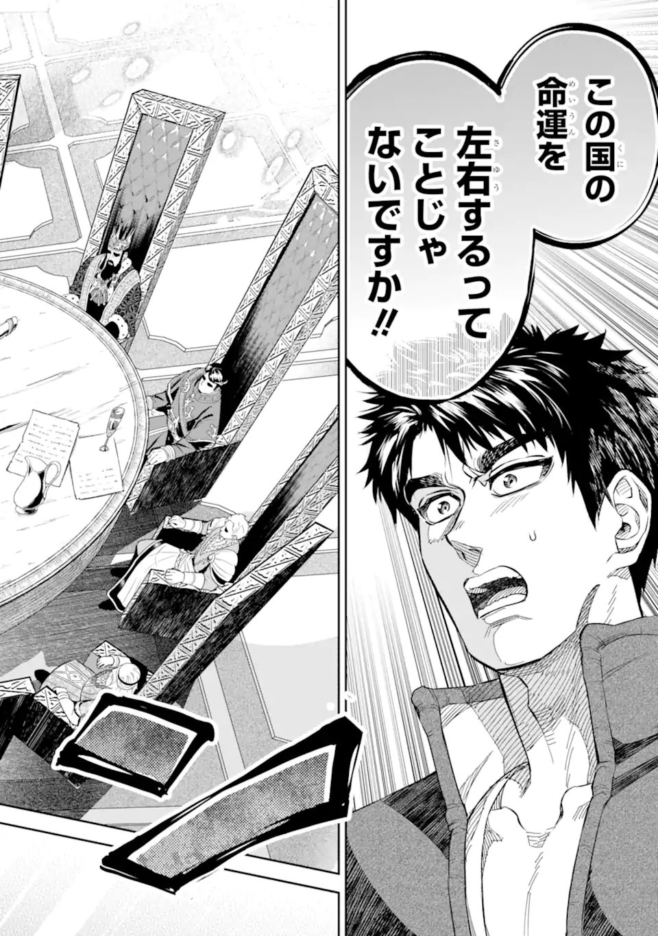 Isekai Toushou no Maken Seisaku-gurashi Chap 13.4 - Next Chap 14.4