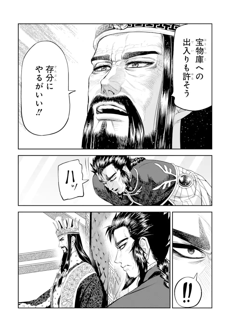 Isekai Toushou no Maken Seisaku-gurashi Chap 13.5 - Next Chap 14.5