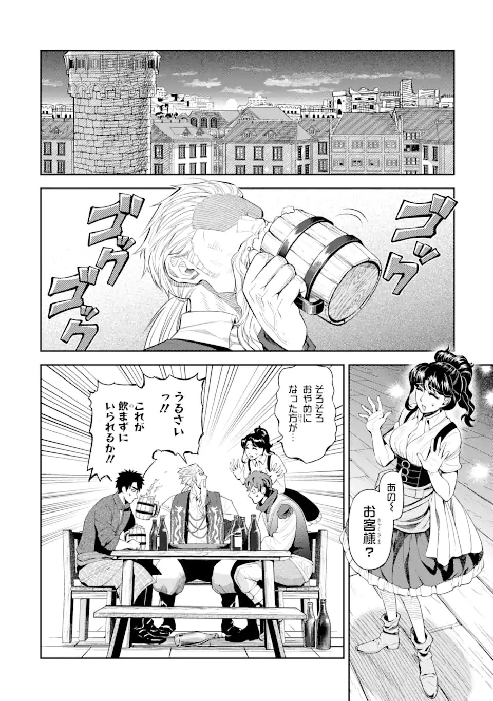 Isekai Toushou no Maken Seisaku-gurashi - Chapter 14.2 - Page 4