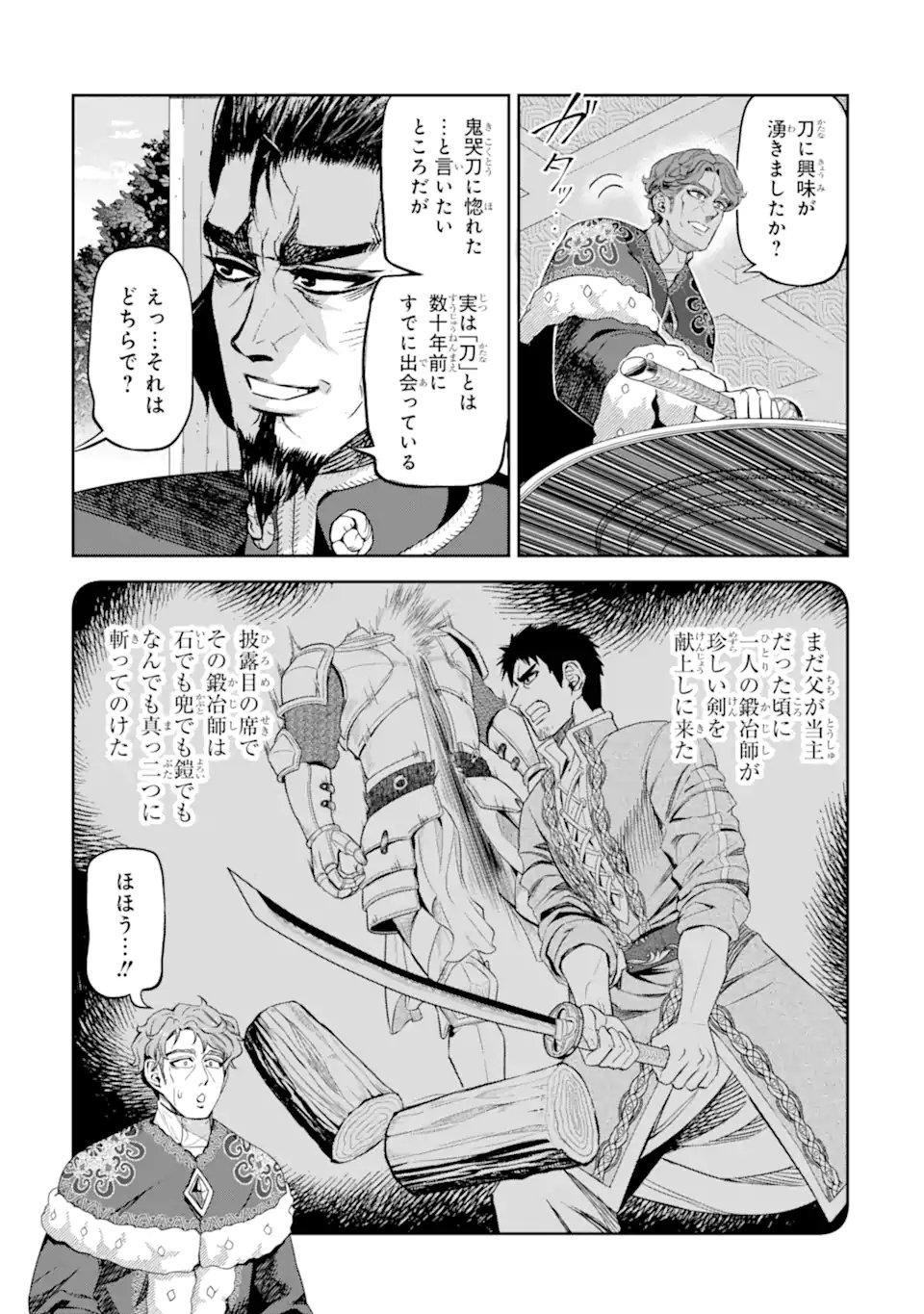 Isekai Toushou no Maken Seisaku-gurashi - Chapter 14.3 - Page 1