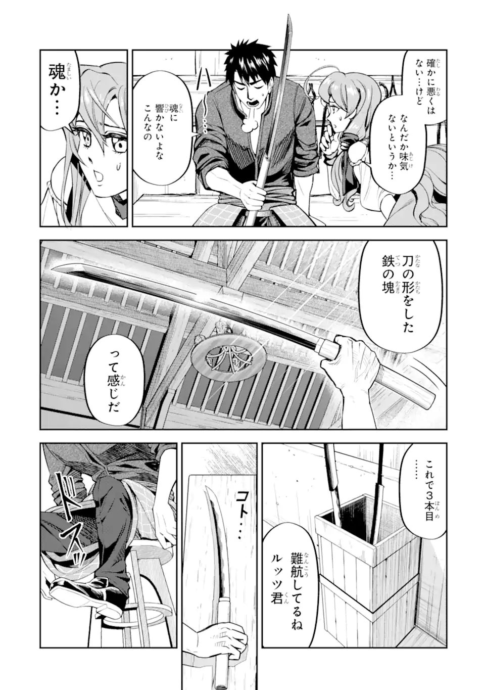 Isekai Toushou no Maken Seisaku-gurashi - Chapter 14.3 - Page 8