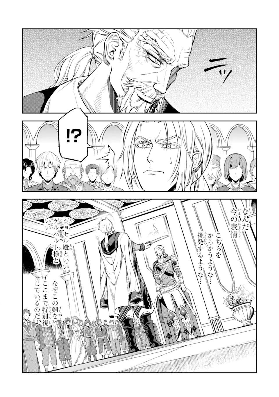 Isekai Toushou no Maken Seisaku-gurashi - Chapter 3.2 - Page 10