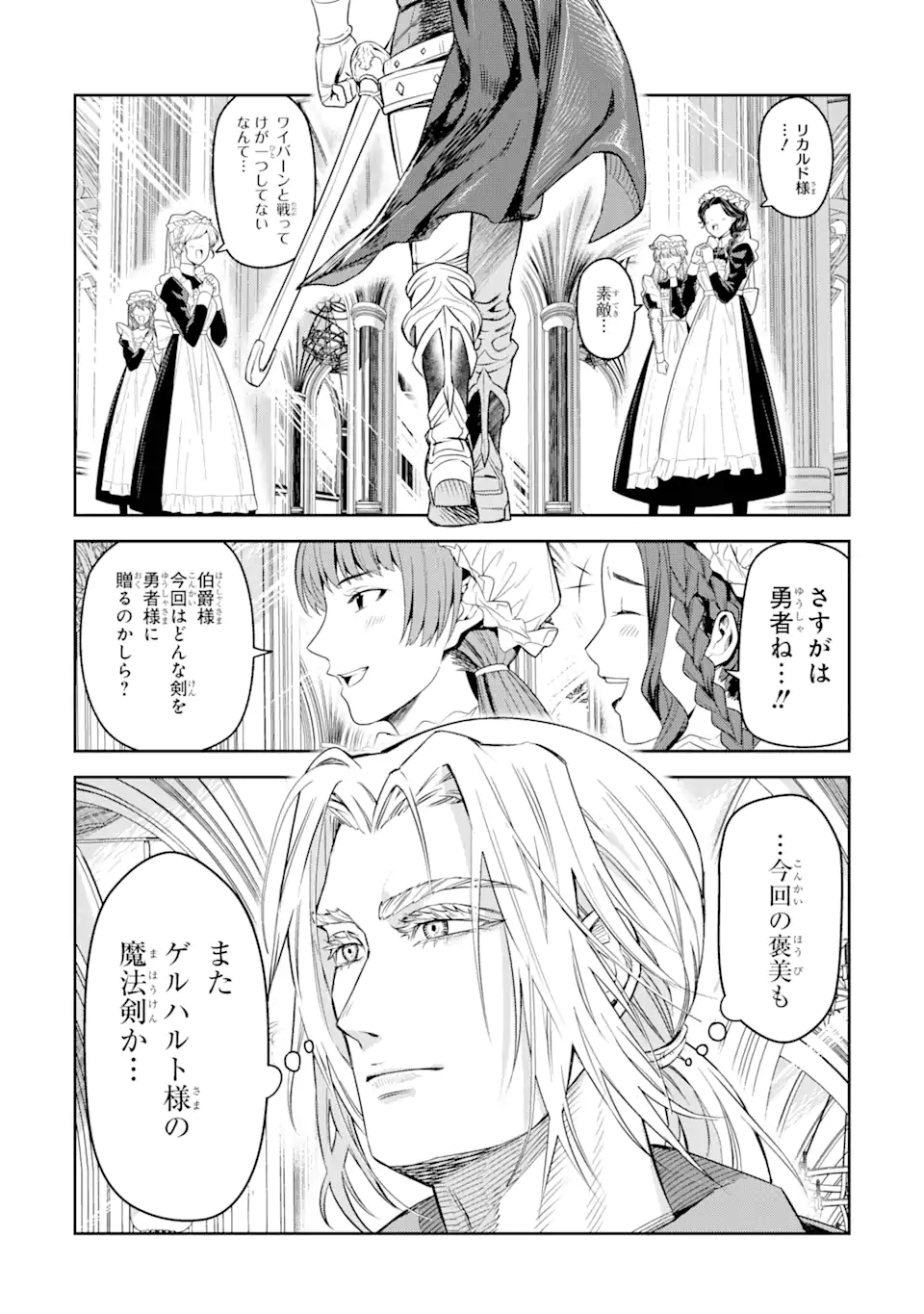 Isekai Toushou no Maken Seisaku-gurashi - Chapter 3.2 - Page 2