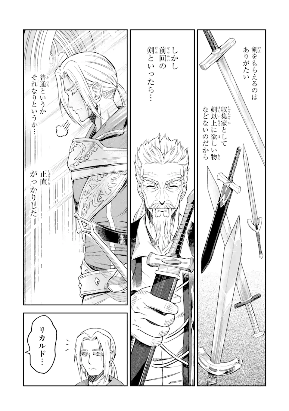 Isekai Toushou no Maken Seisaku-gurashi - Chapter 3.2 - Page 3