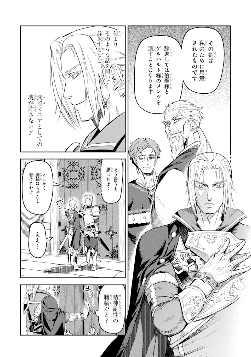 Isekai Toushou no Maken Seisaku-gurashi - Chapter 3.2 - Page 7