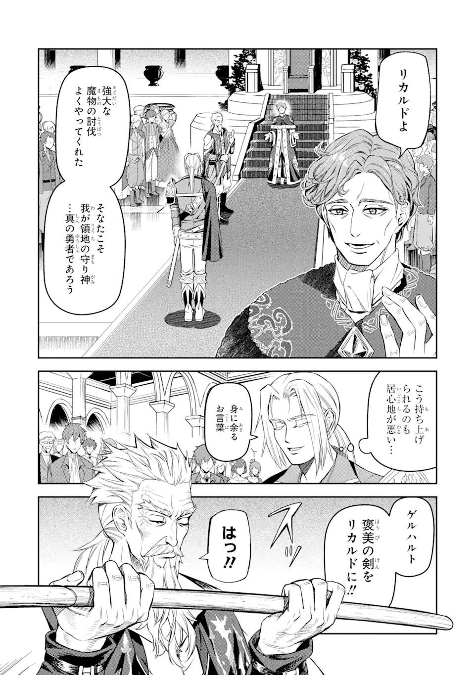 Isekai Toushou no Maken Seisaku-gurashi - Chapter 3.2 - Page 9