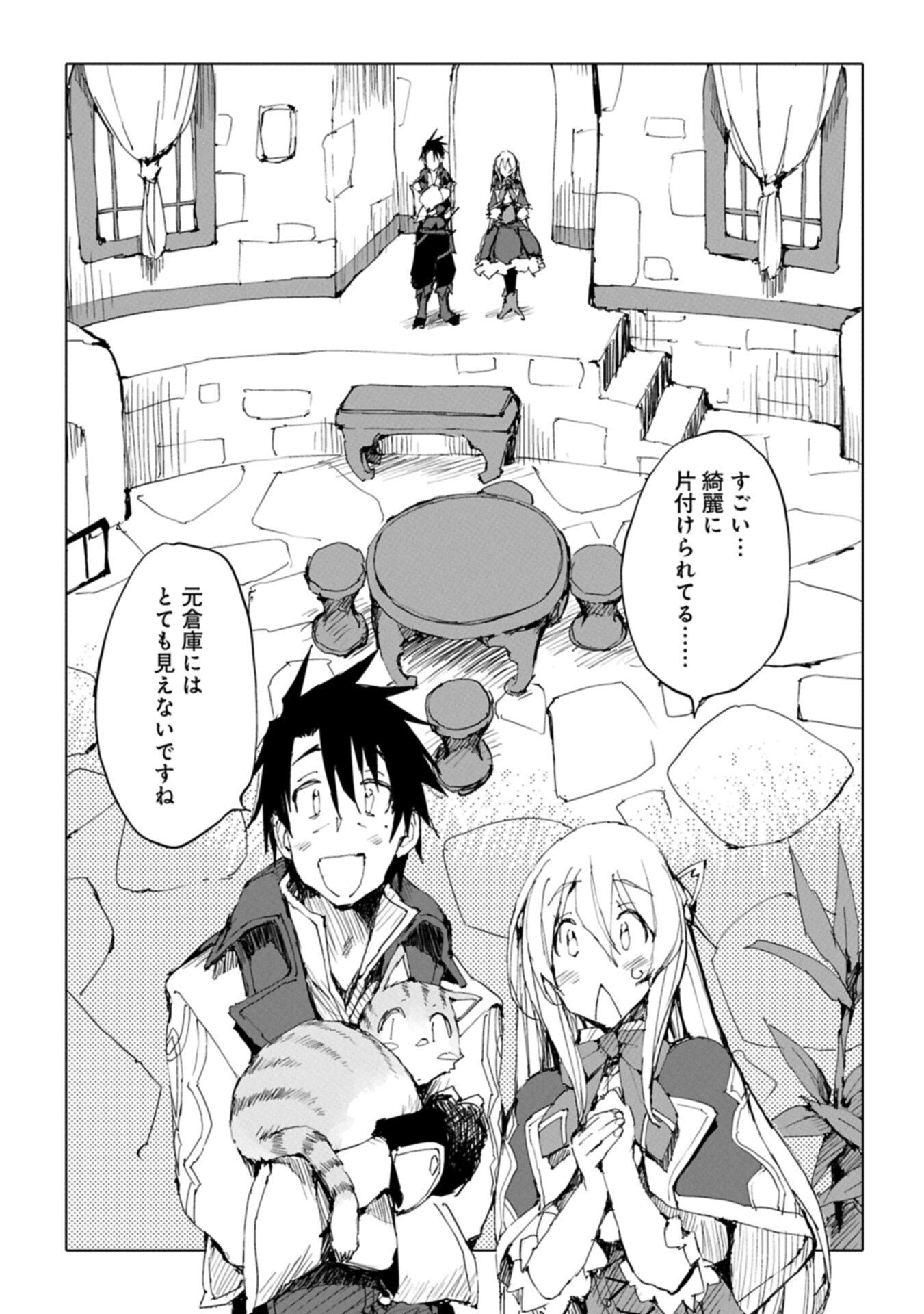 Isekai wa Neko to Tomo ni - Chapter 10.1 - Page 11