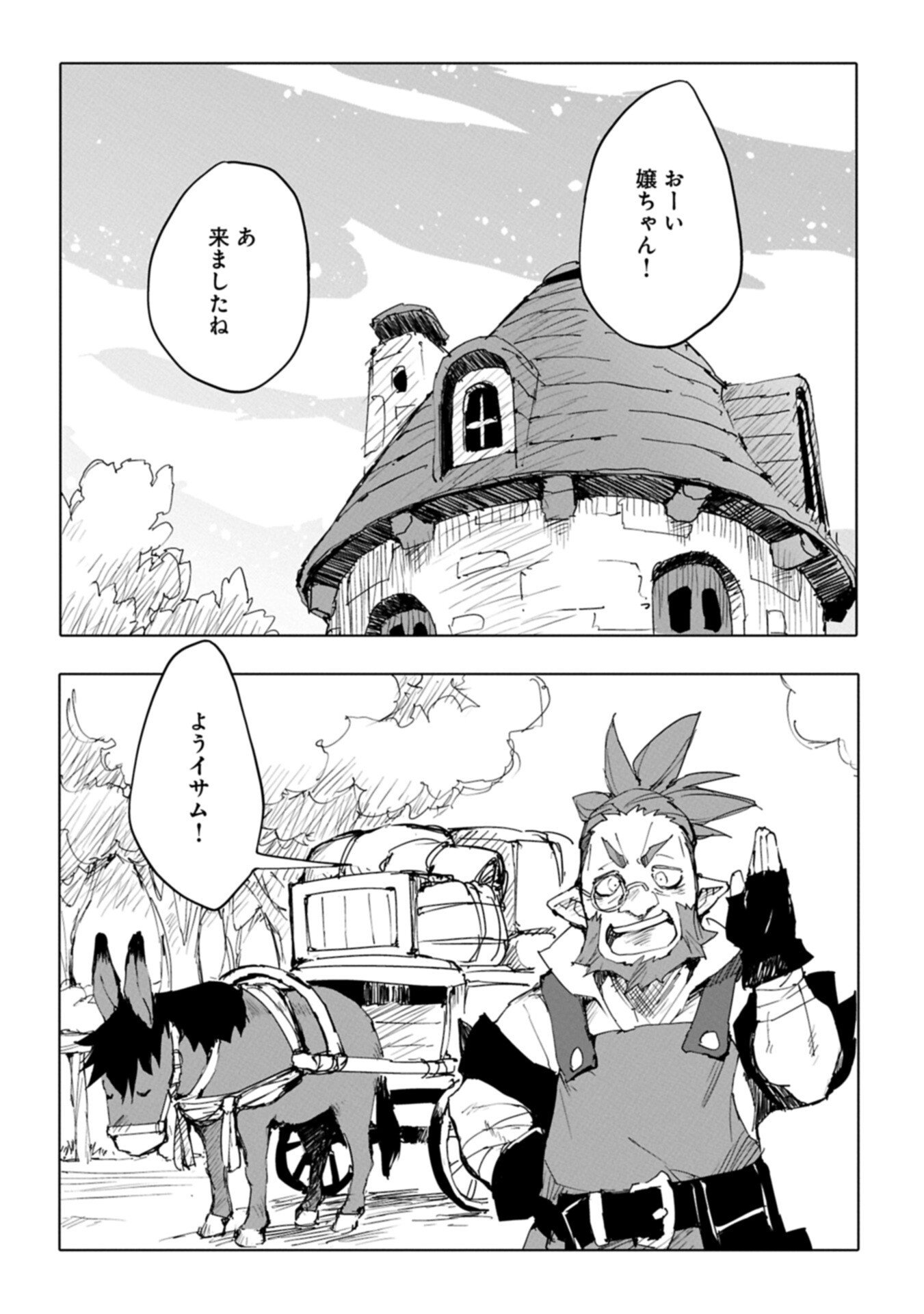 Isekai wa Neko to Tomo ni - Chapter 10.1 - Page 12