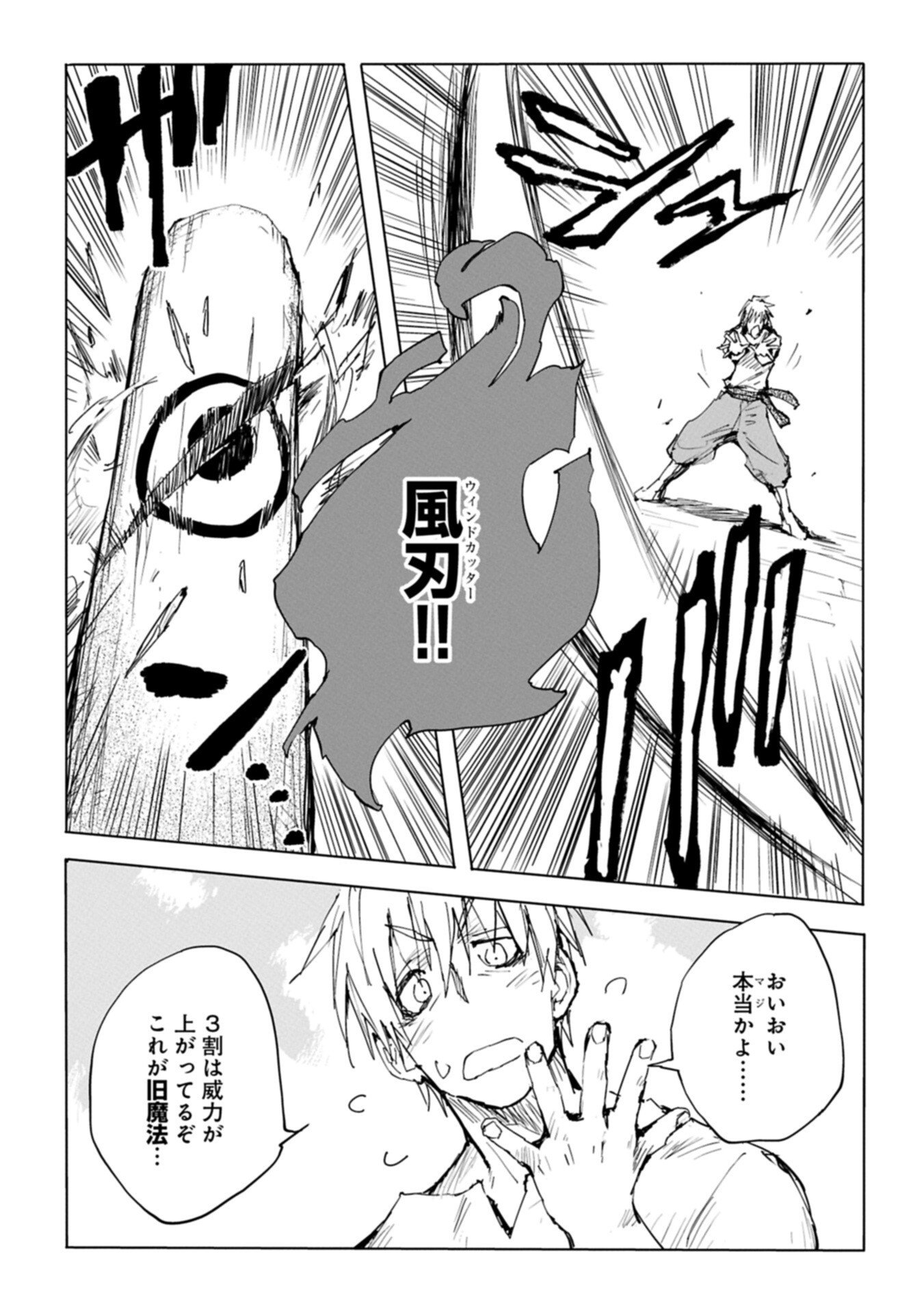 Isekai wa Neko to Tomo ni - Chapter 10.1 - Page 3