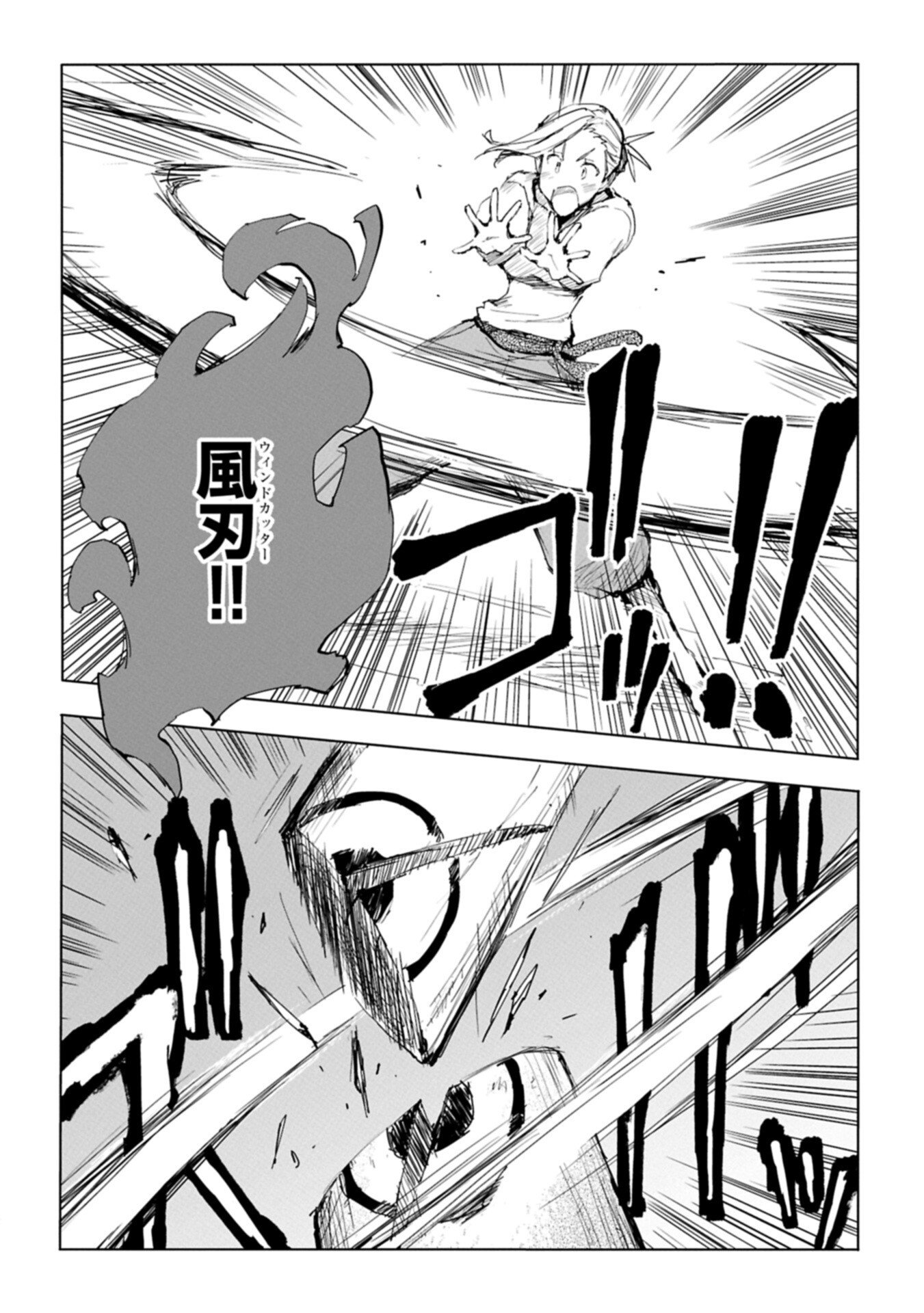 Isekai wa Neko to Tomo ni - Chapter 10.1 - Page 6